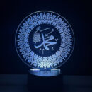 Muhammad lamp